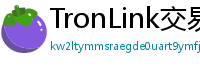 TronLink交易所下载